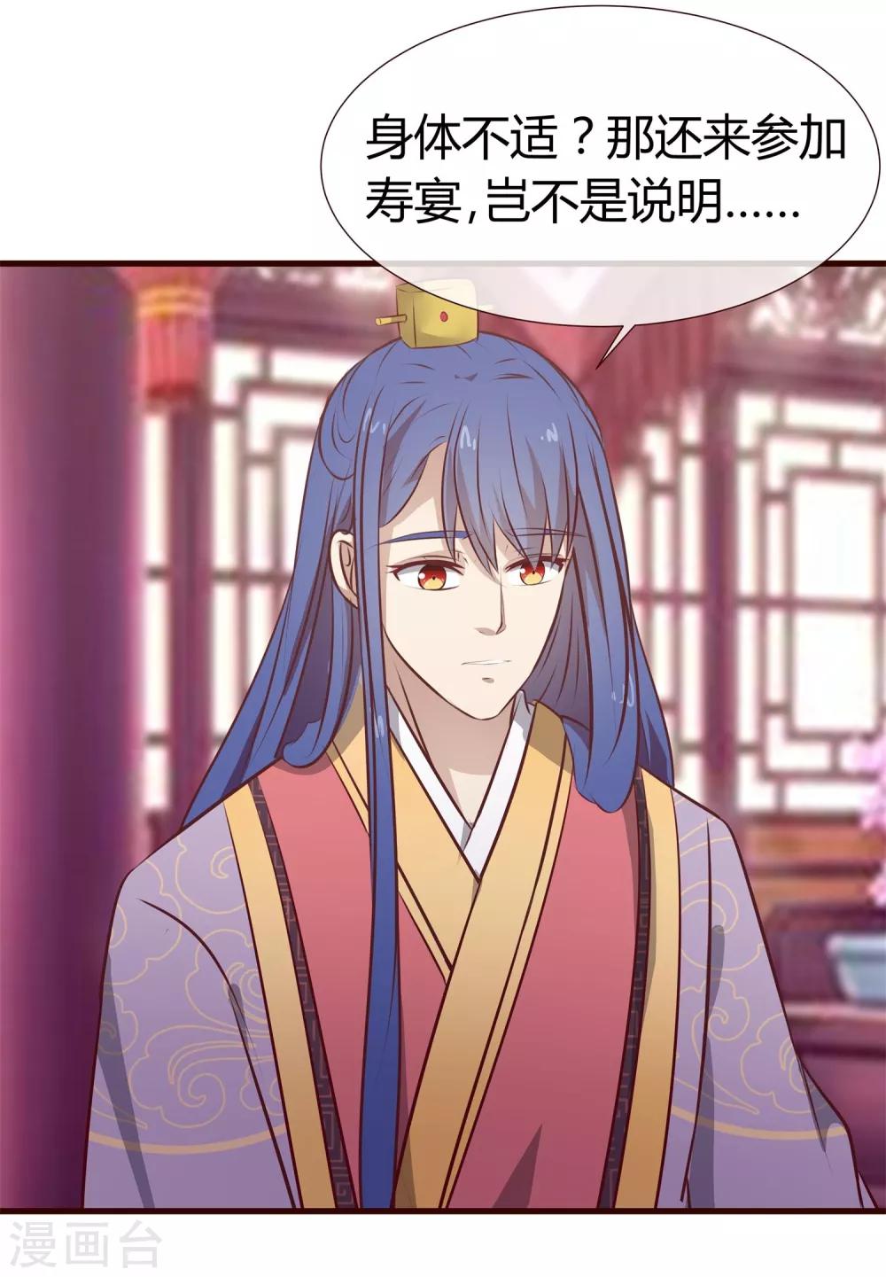 第22话 软禁琴夫人-第23话