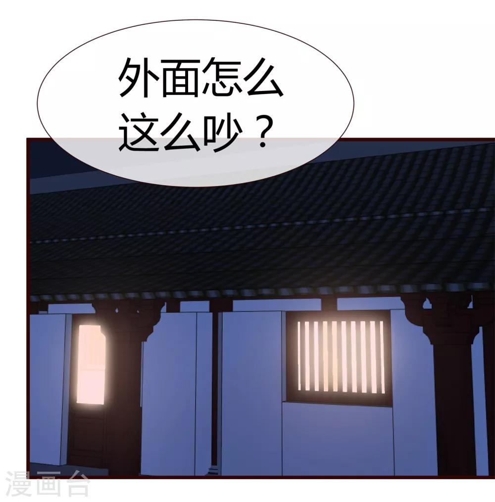 第22话 软禁琴夫人-第23话