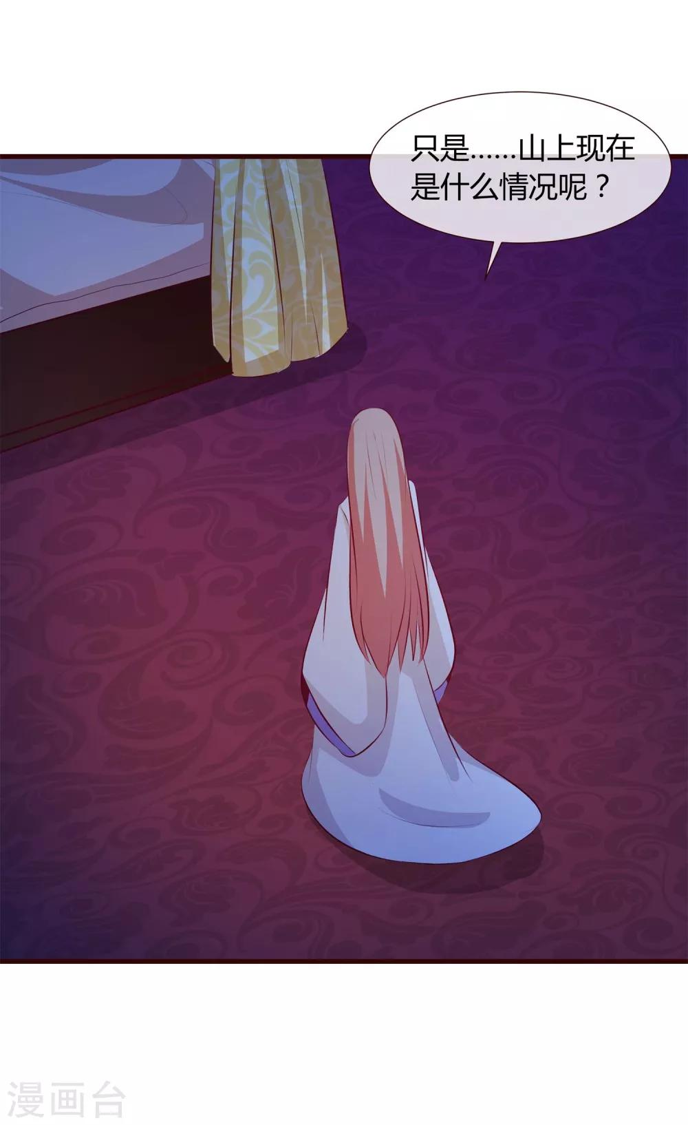 第22话 软禁琴夫人-第23话