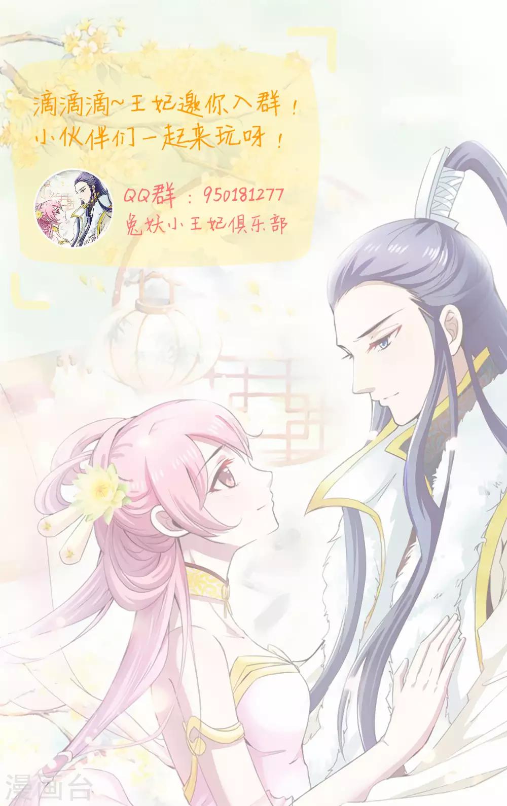 第22话 软禁琴夫人-第23话