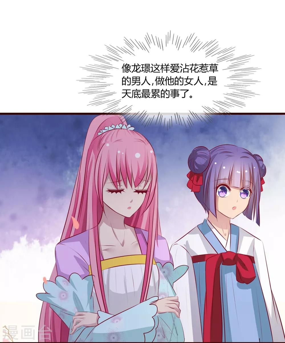 第22话 软禁琴夫人-第23话