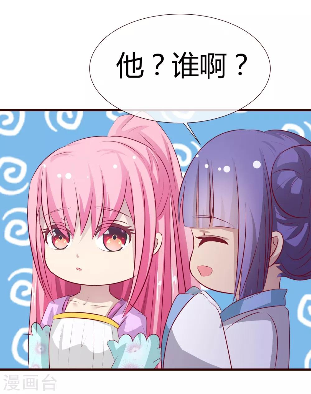 第22话 软禁琴夫人-第23话