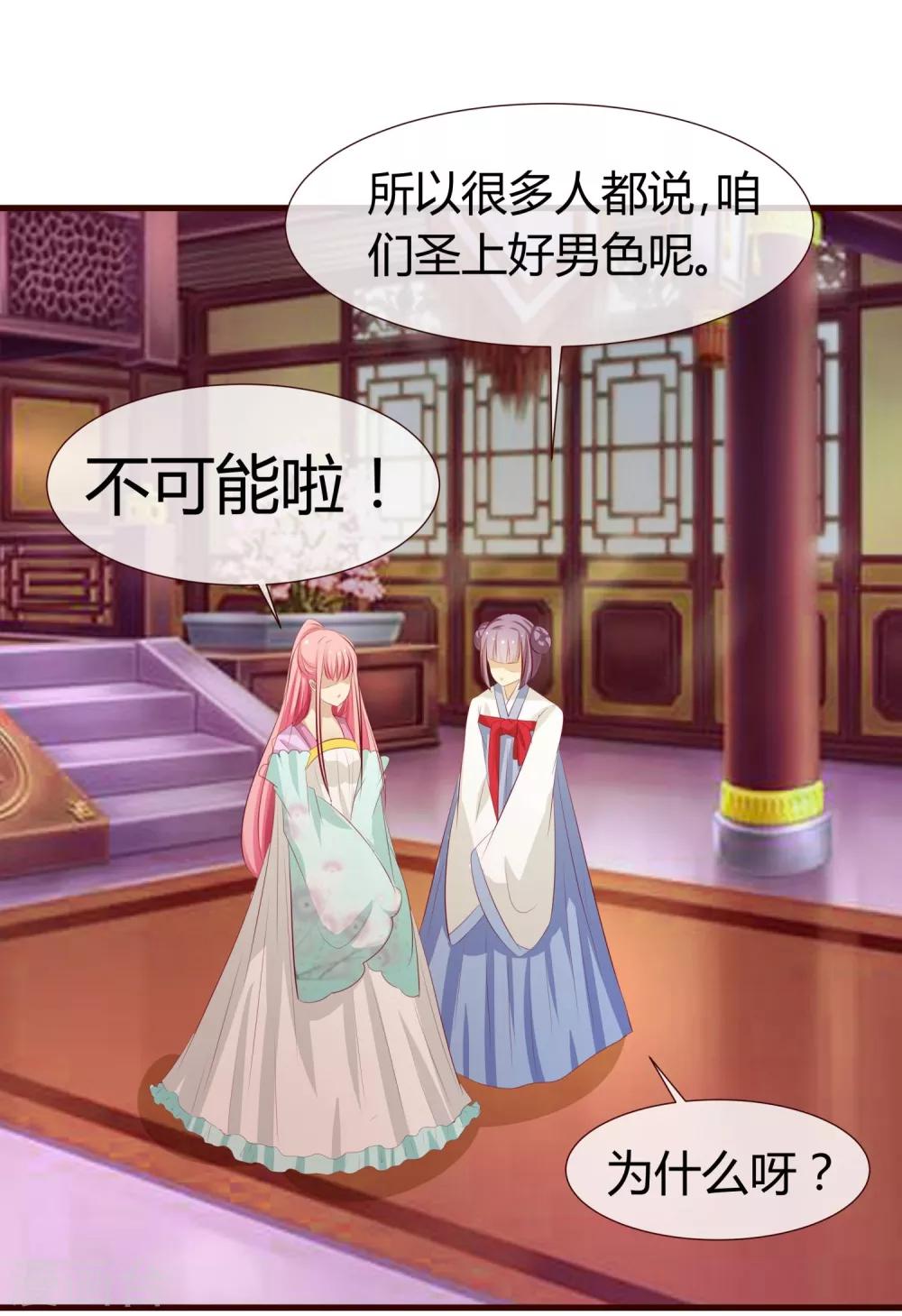 第22话 软禁琴夫人-第23话