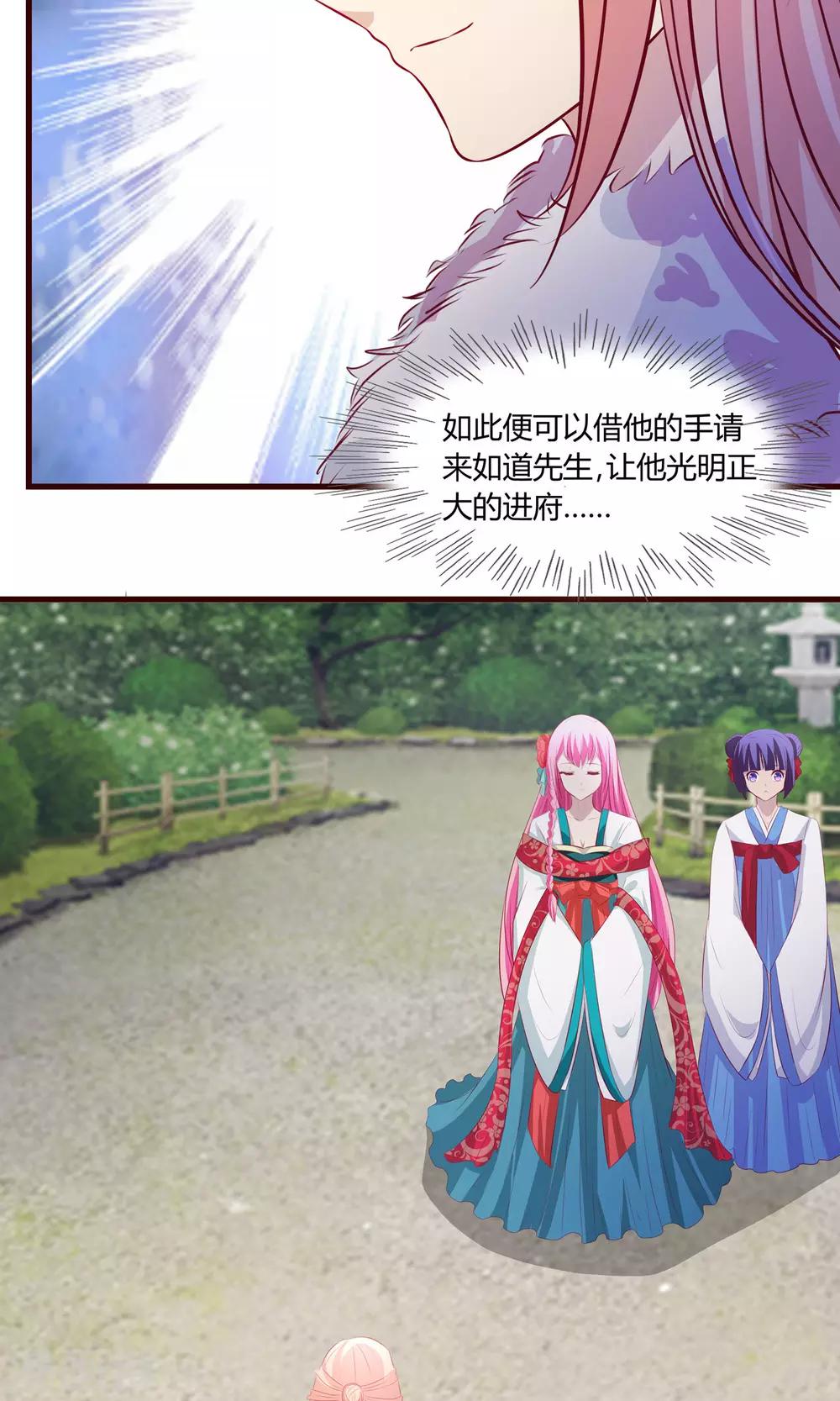 第24话 谁能当皇后？-第25话