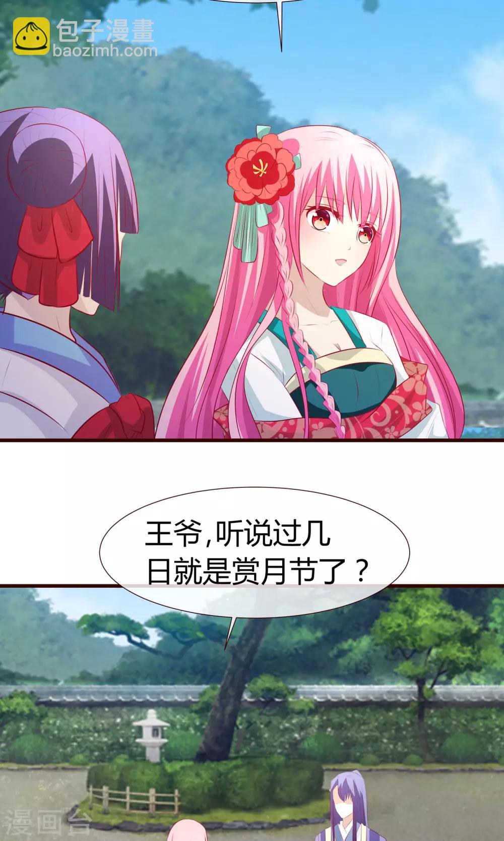 第24话 谁能当皇后？-第25话