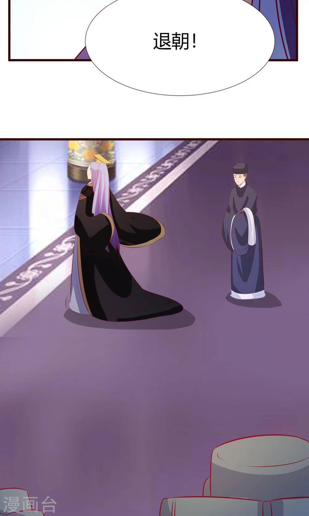 第24话 谁能当皇后？-第25话