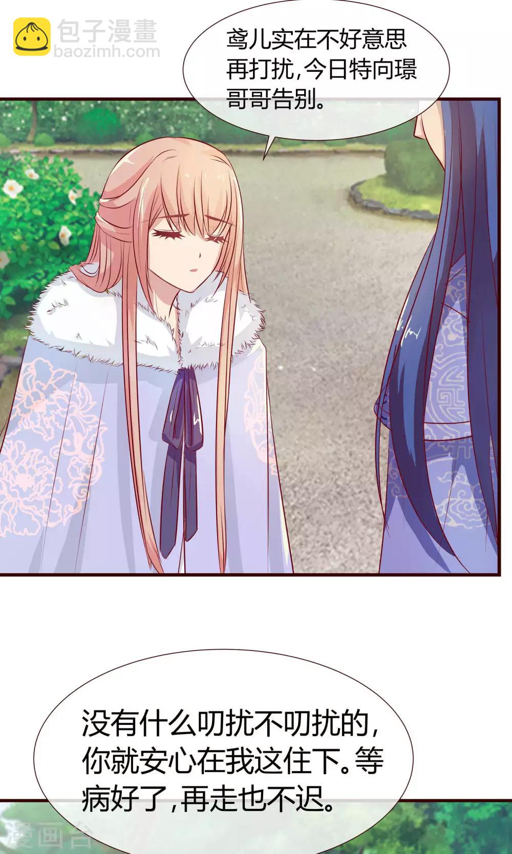 第24话 谁能当皇后？-第25话