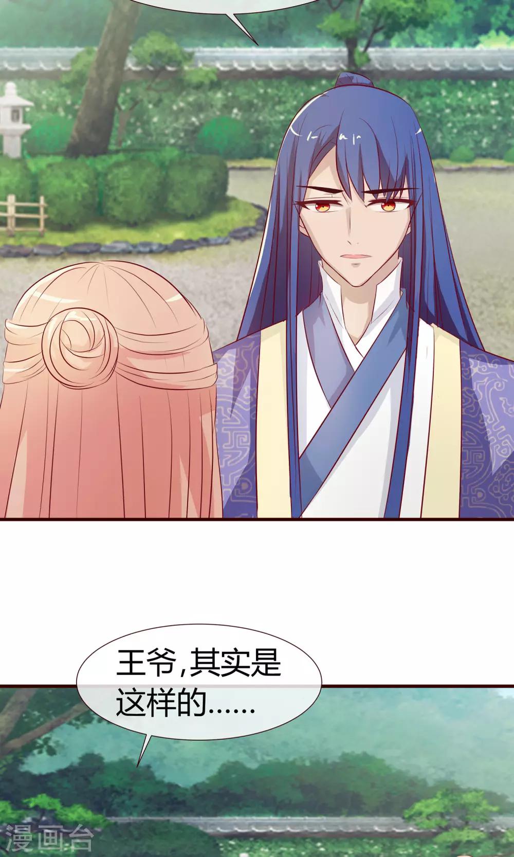 第24话 谁能当皇后？-第25话