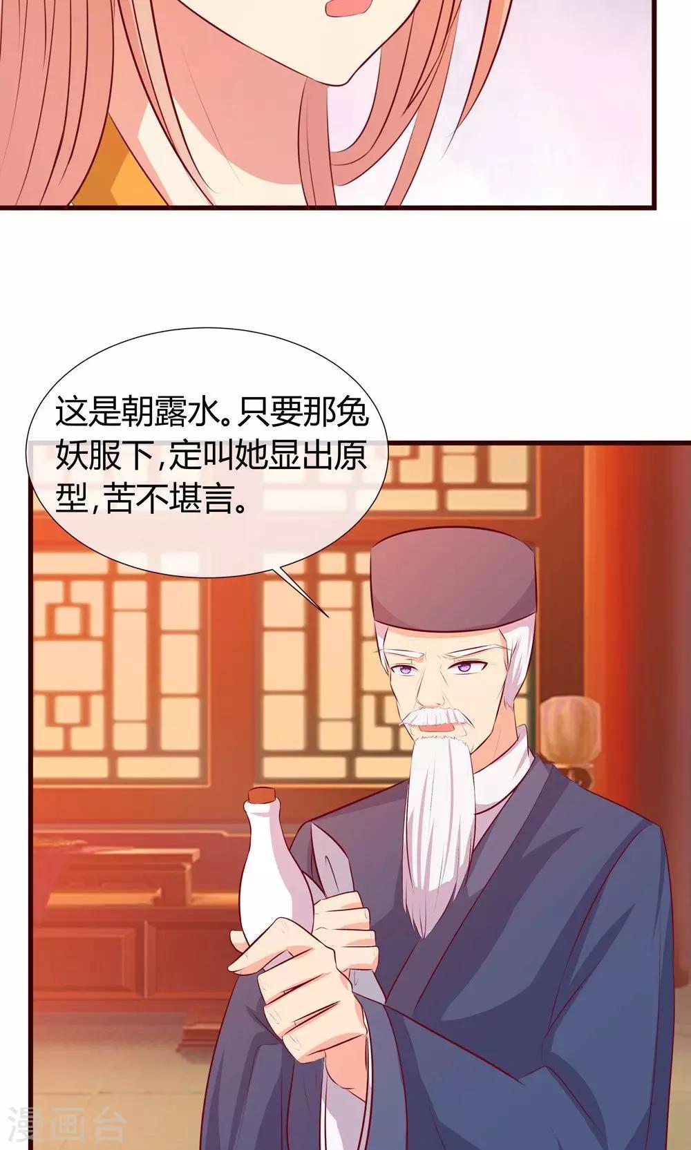 第26话 妖精的毒药-第27话