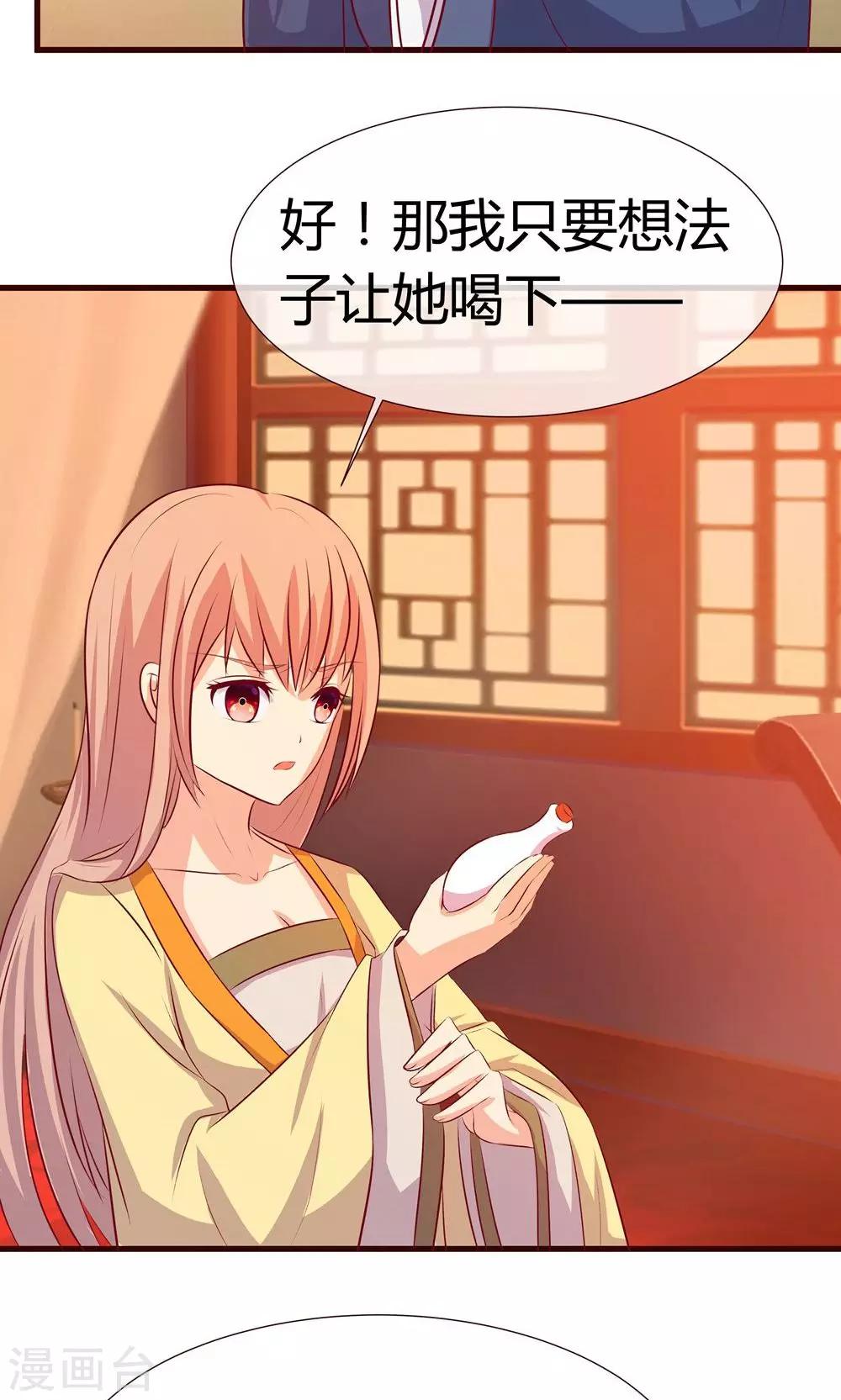 第26话 妖精的毒药-第27话