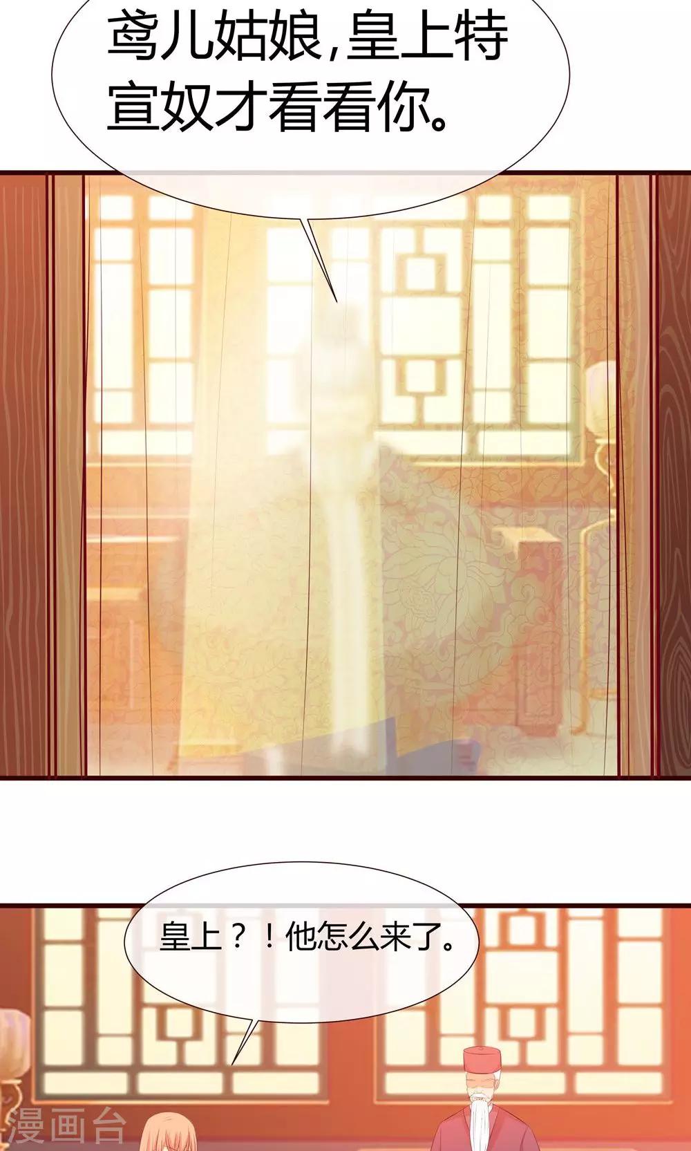 第26话 妖精的毒药-第27话