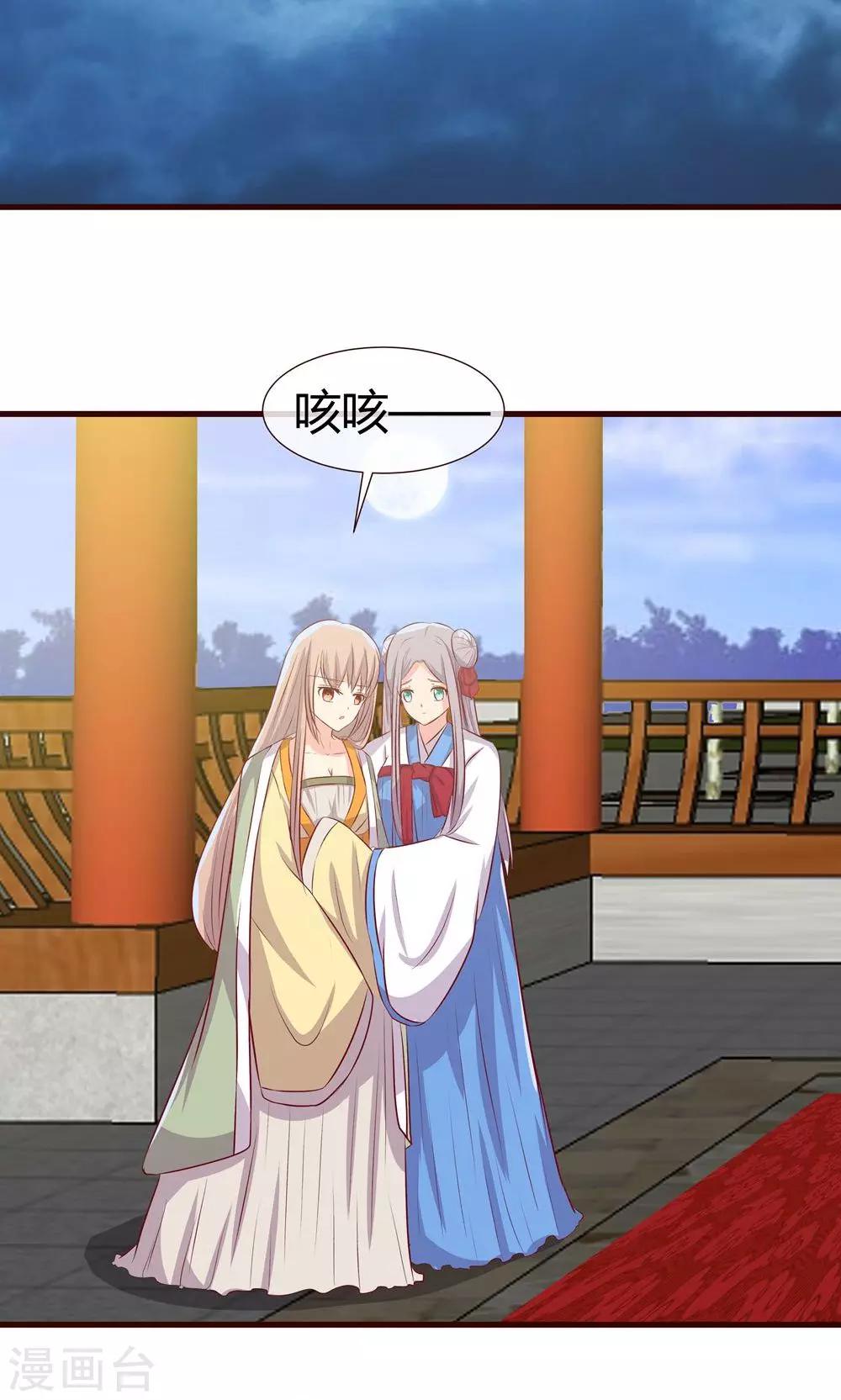 第26话 妖精的毒药-第27话