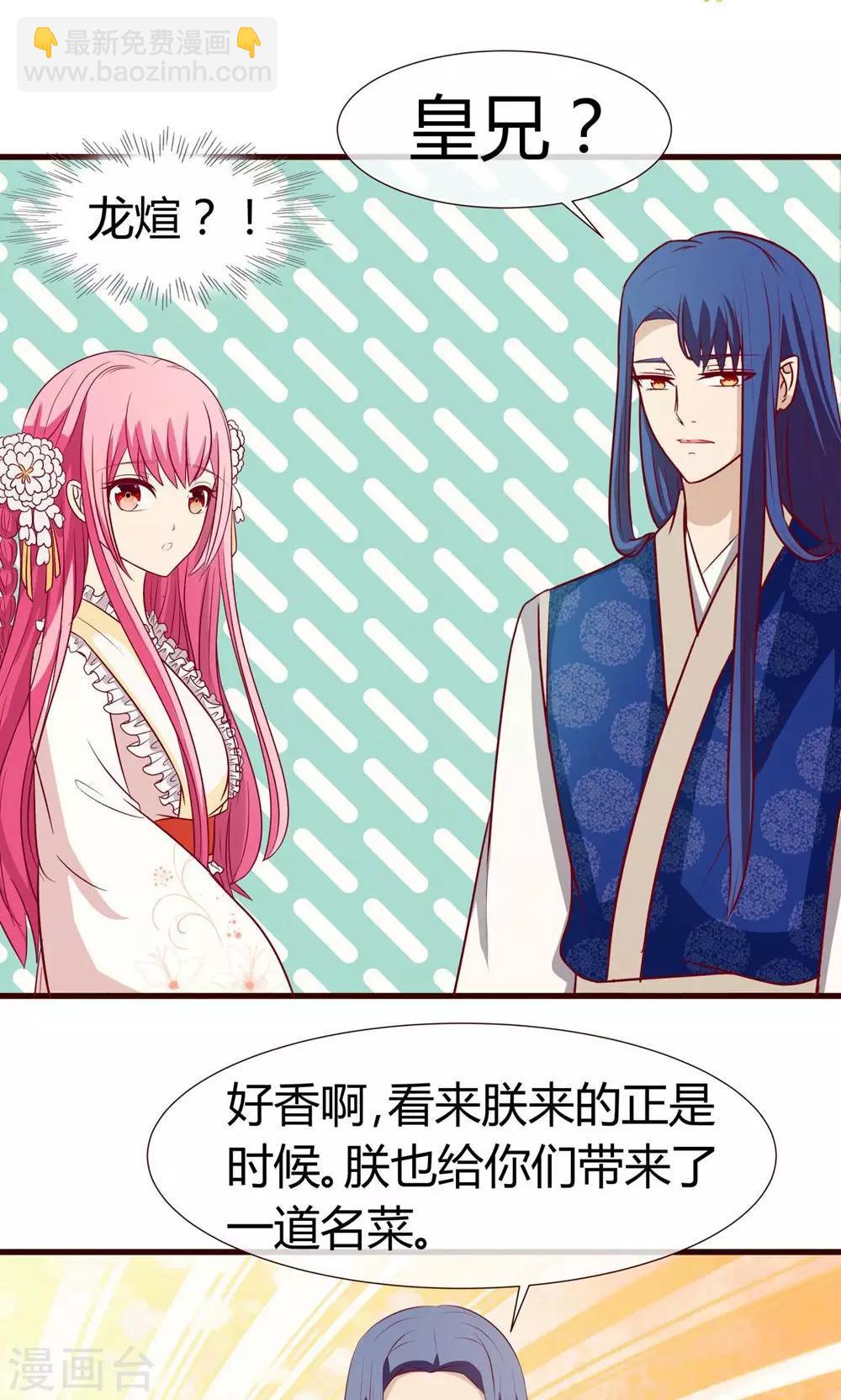 第26话 妖精的毒药-第27话