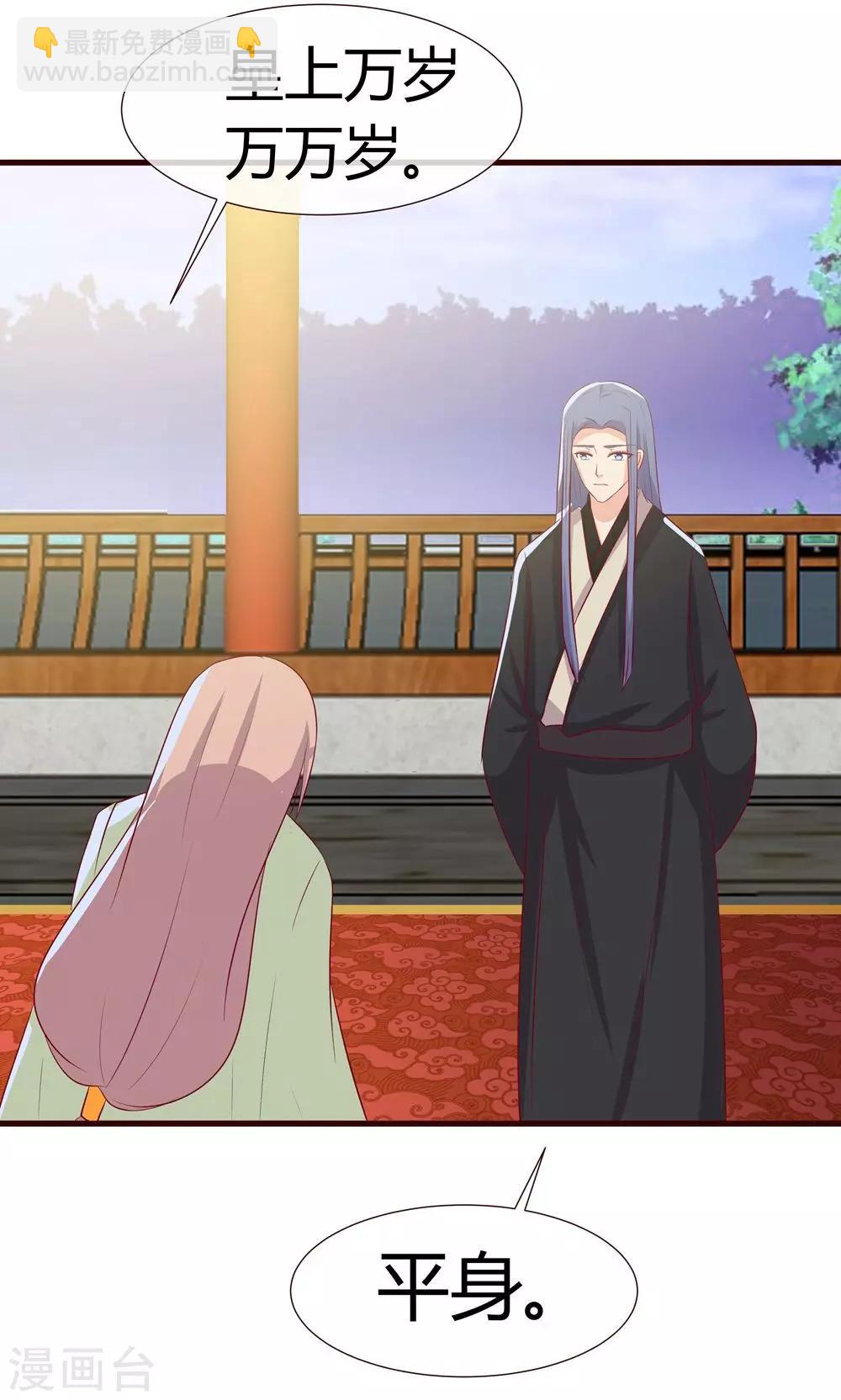 第26话 妖精的毒药-第27话