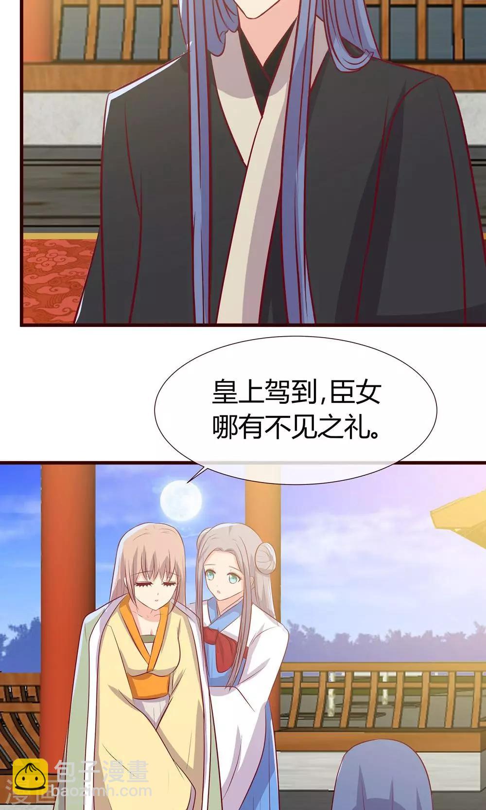 第26话 妖精的毒药-第27话