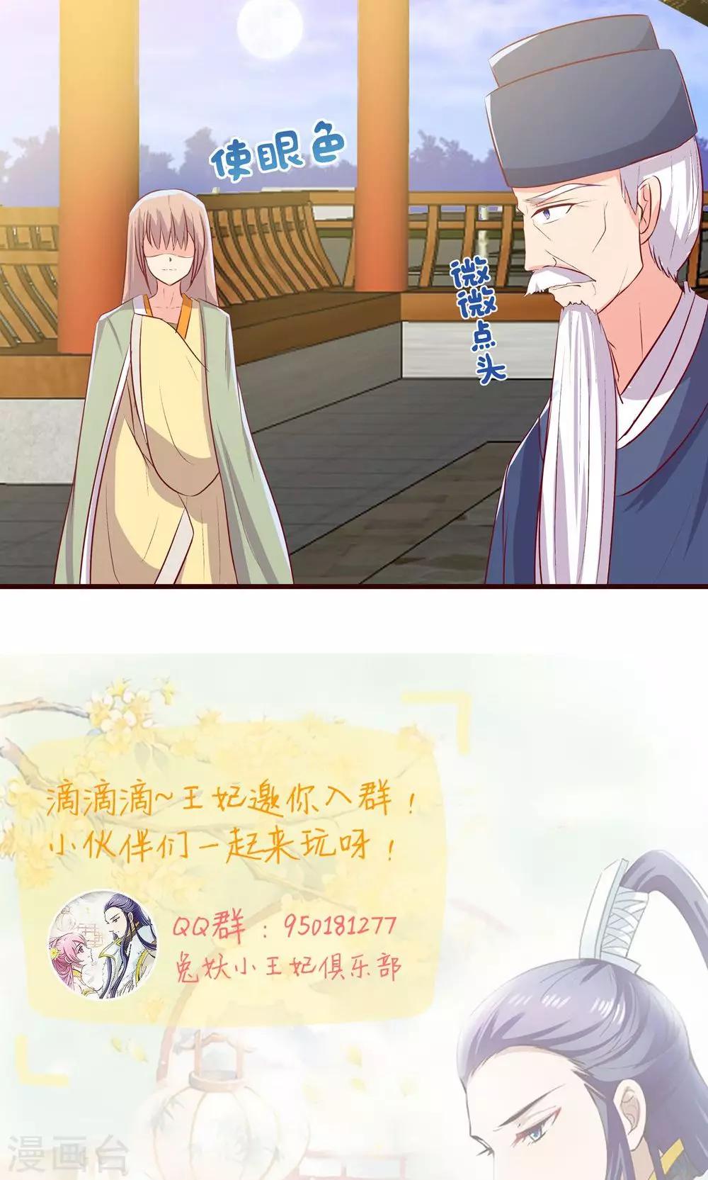 第26话 妖精的毒药-第27话