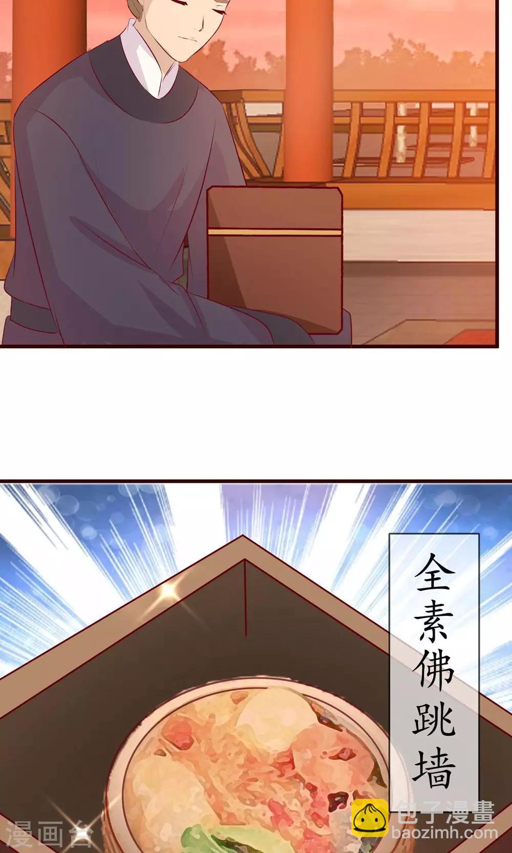 第26话 妖精的毒药-第27话