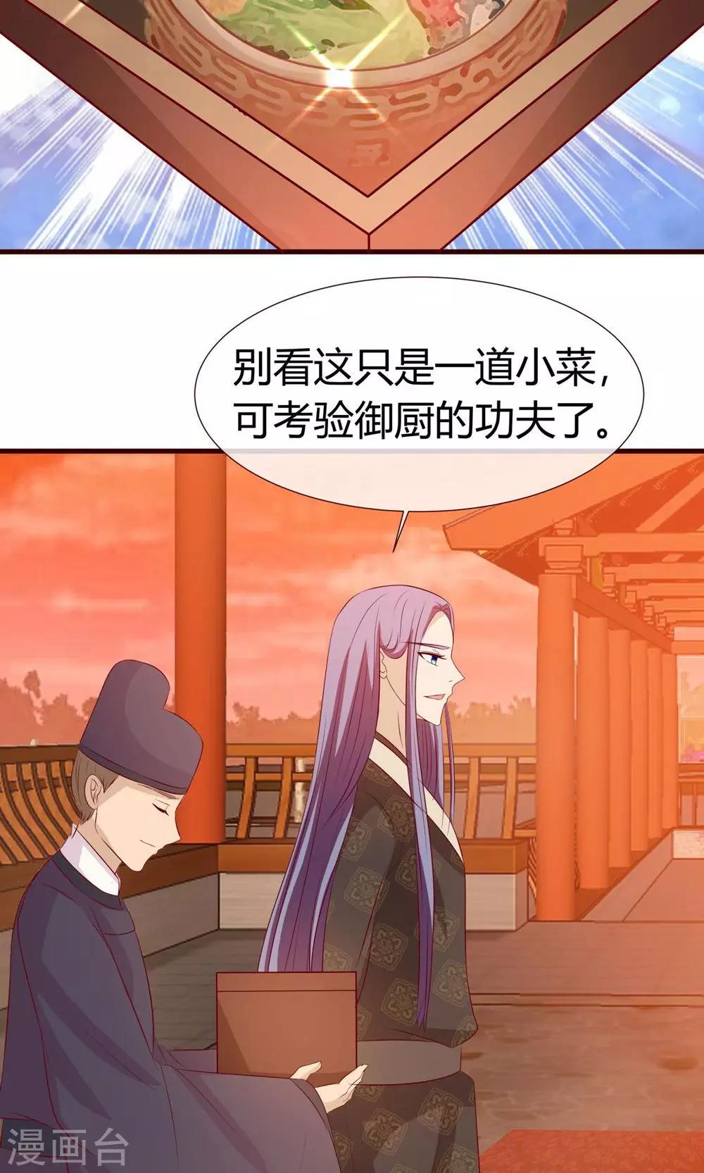 第26话 妖精的毒药-第27话