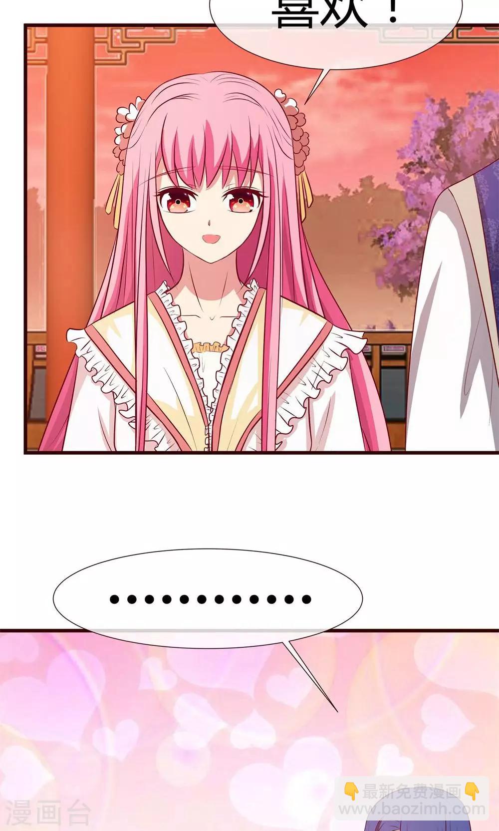 第26话 妖精的毒药-第27话