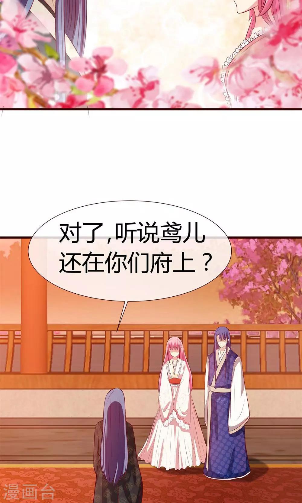 第26话 妖精的毒药-第27话