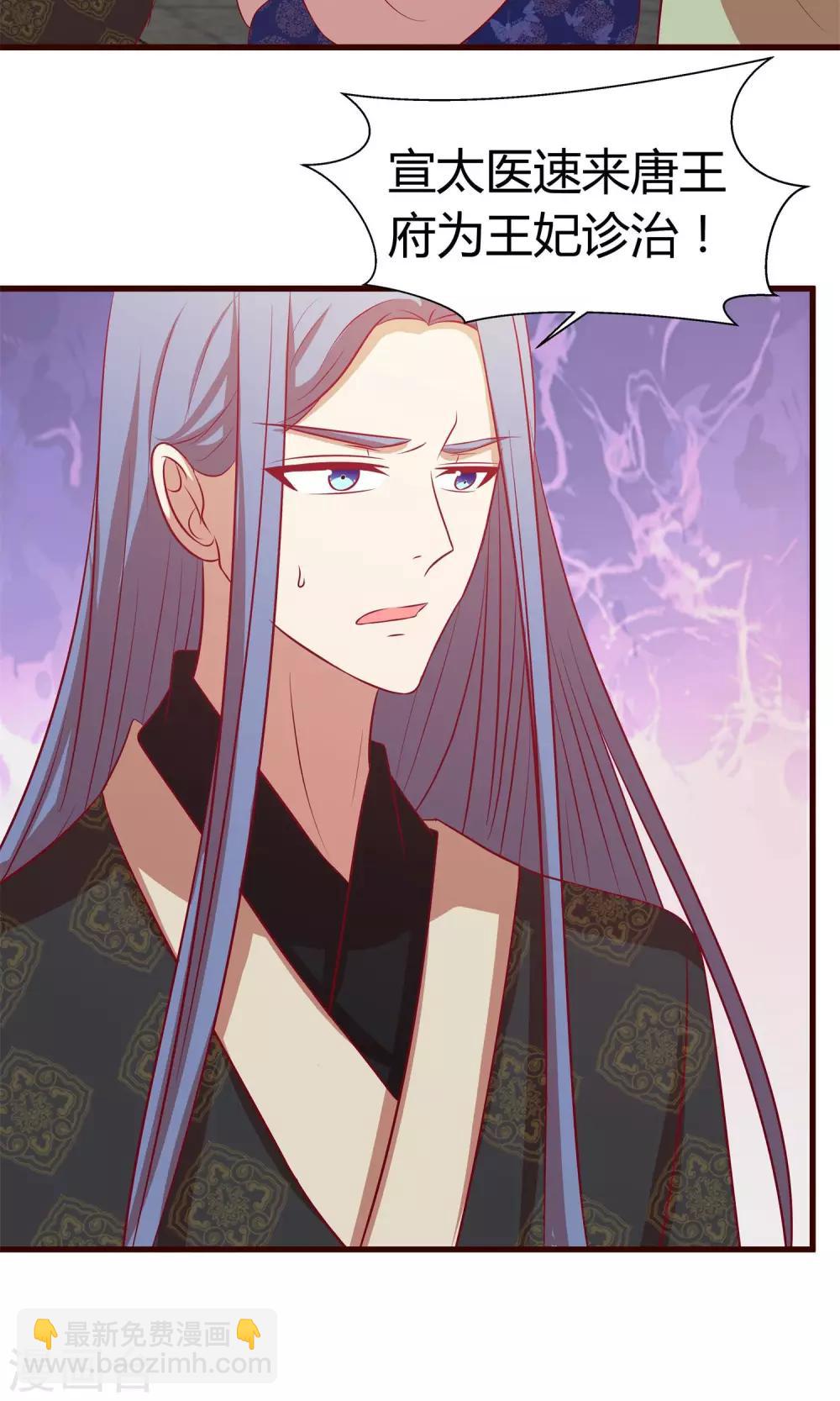 第28话 鸢儿反击-第29话