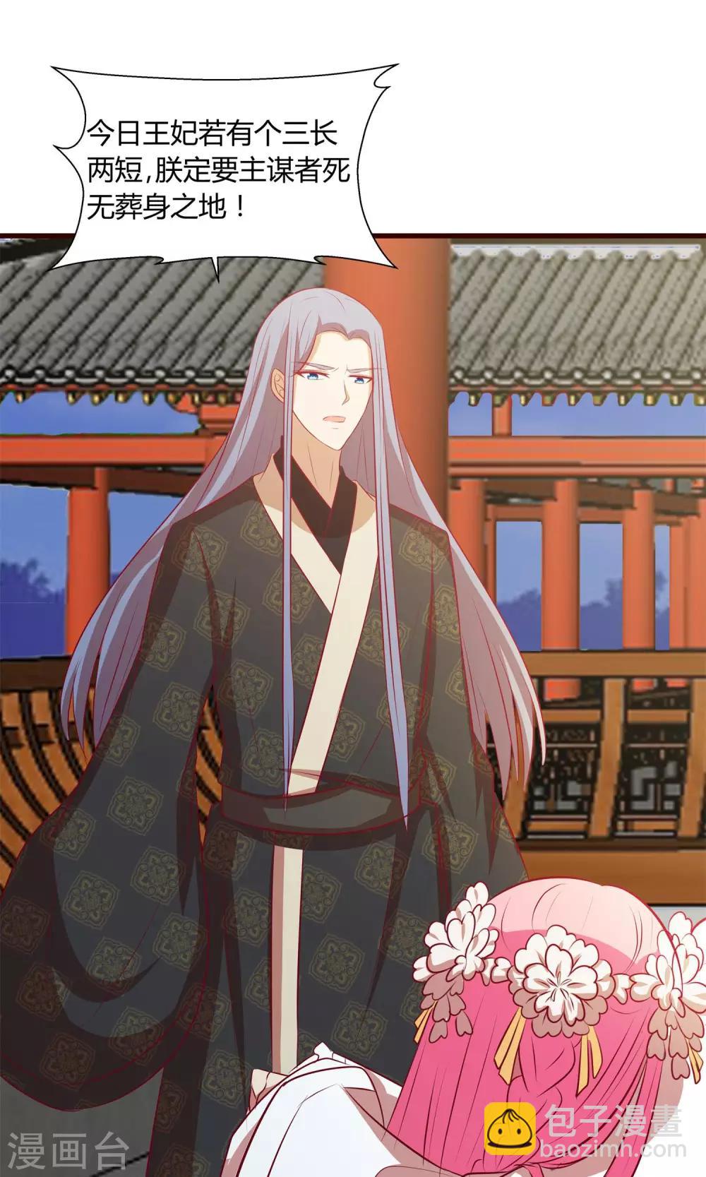 第28话 鸢儿反击-第29话