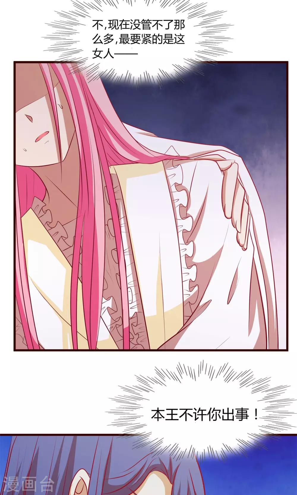 第28话 鸢儿反击-第29话