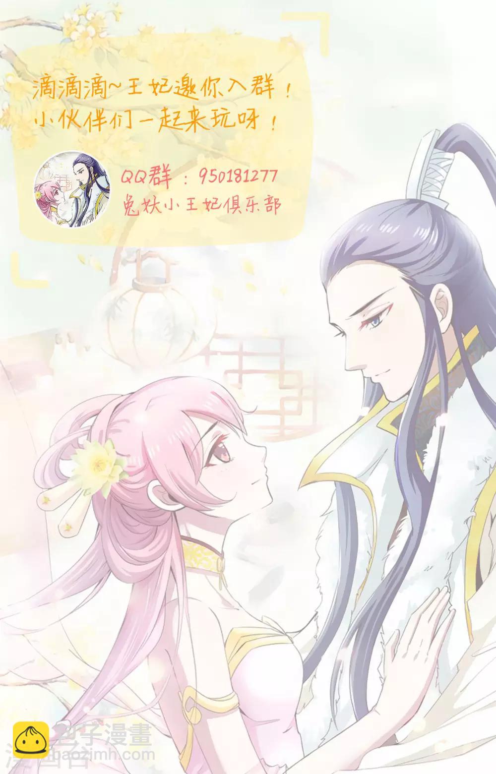 第28话 鸢儿反击-第29话