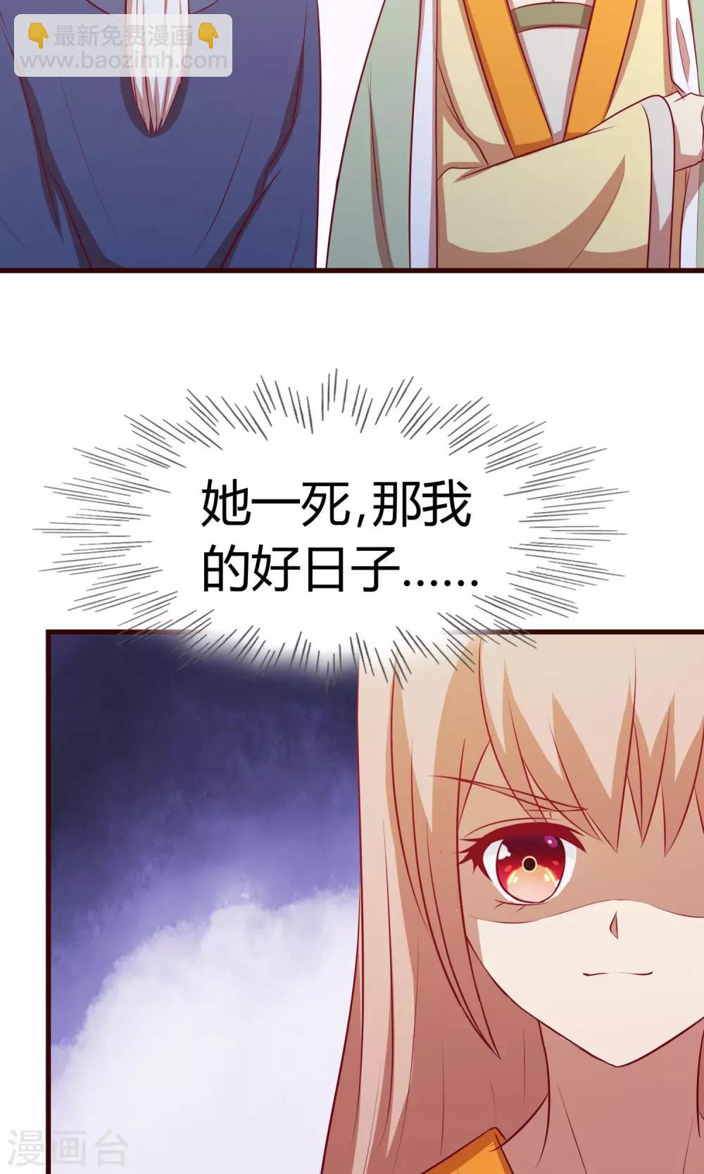 第28话 鸢儿反击-第29话