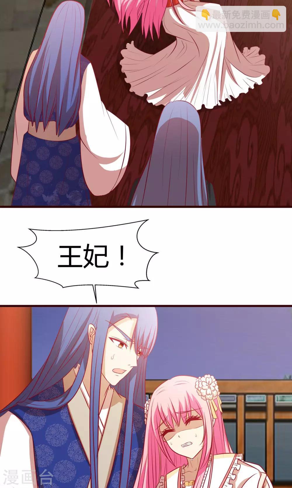 第28话 鸢儿反击-第29话