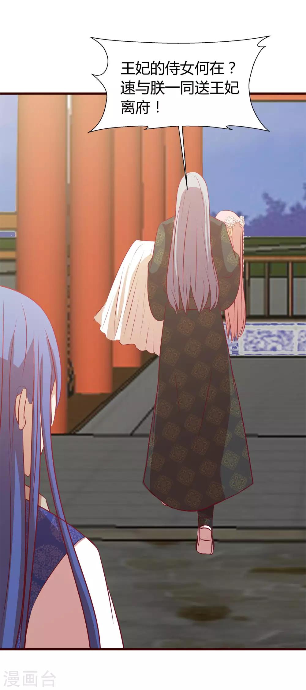 第30话 我要带她走-第31话