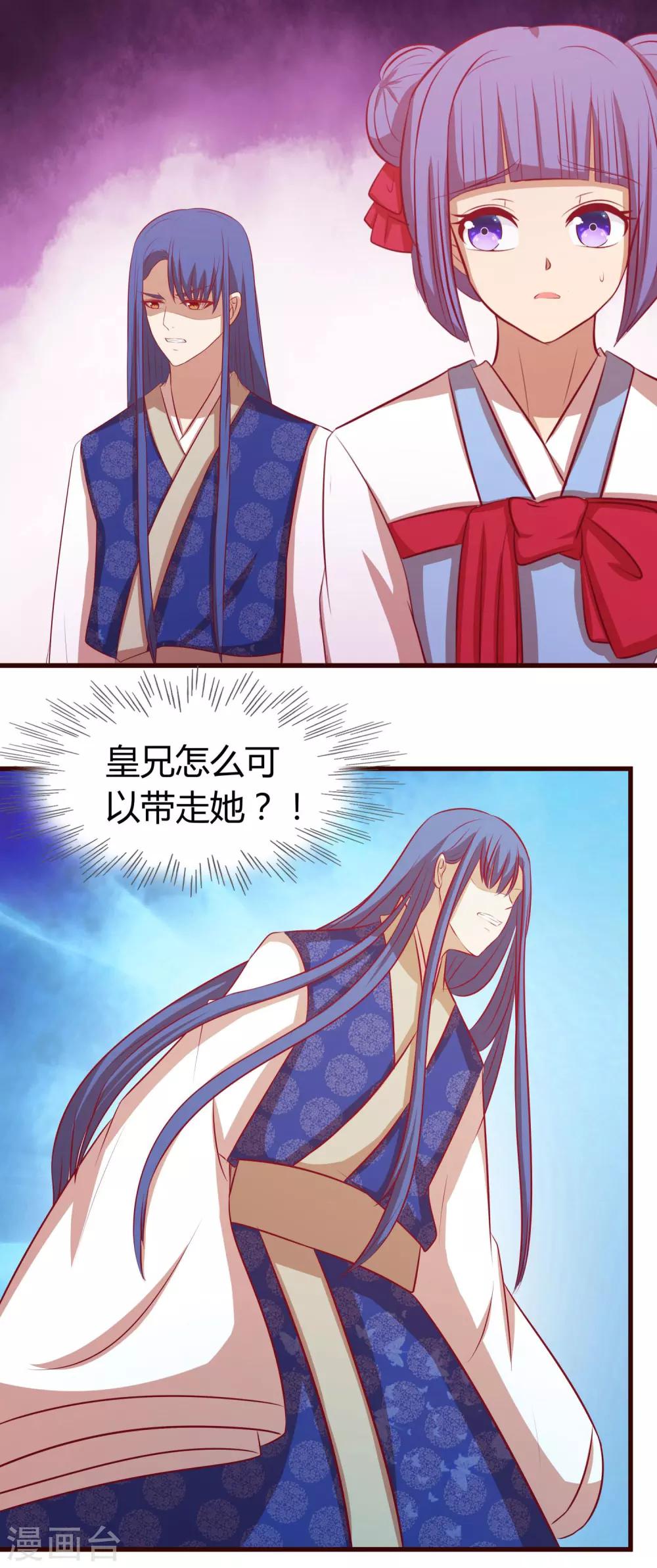 第30话 我要带她走-第31话