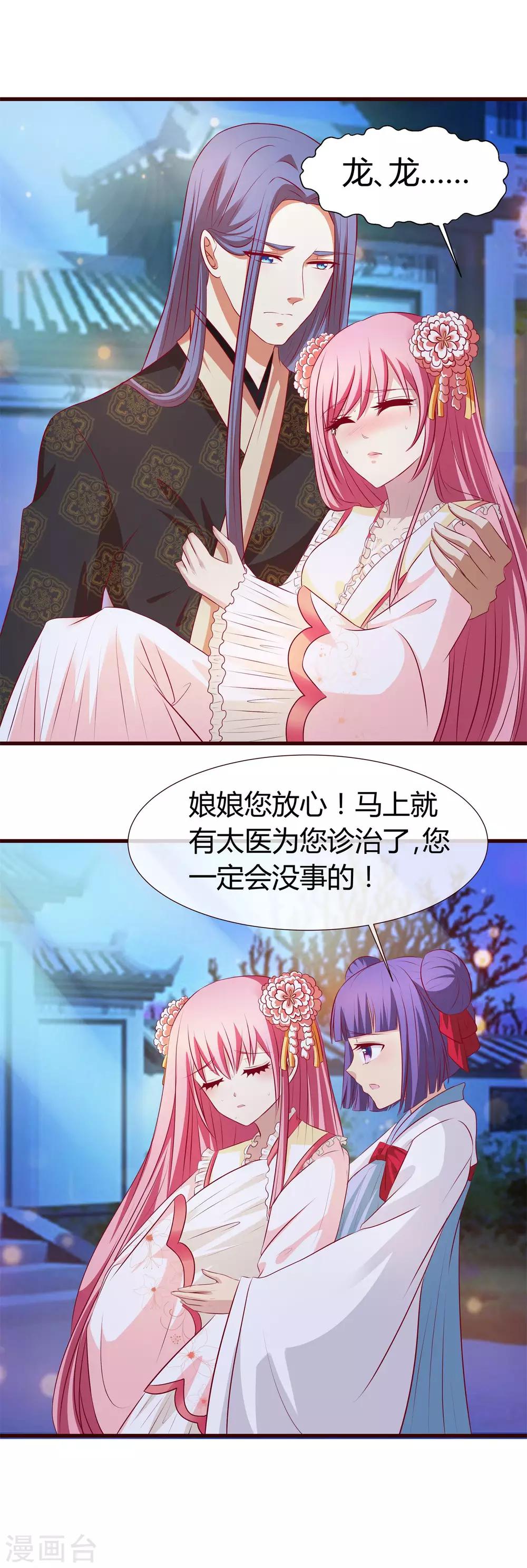 第30话 我要带她走-第31话