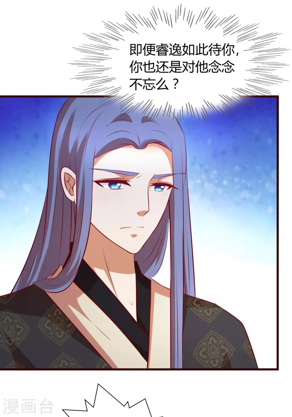 第30话 我要带她走-第31话