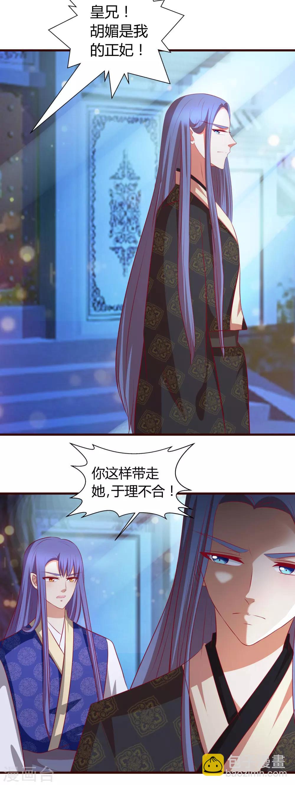 第30话 我要带她走-第31话