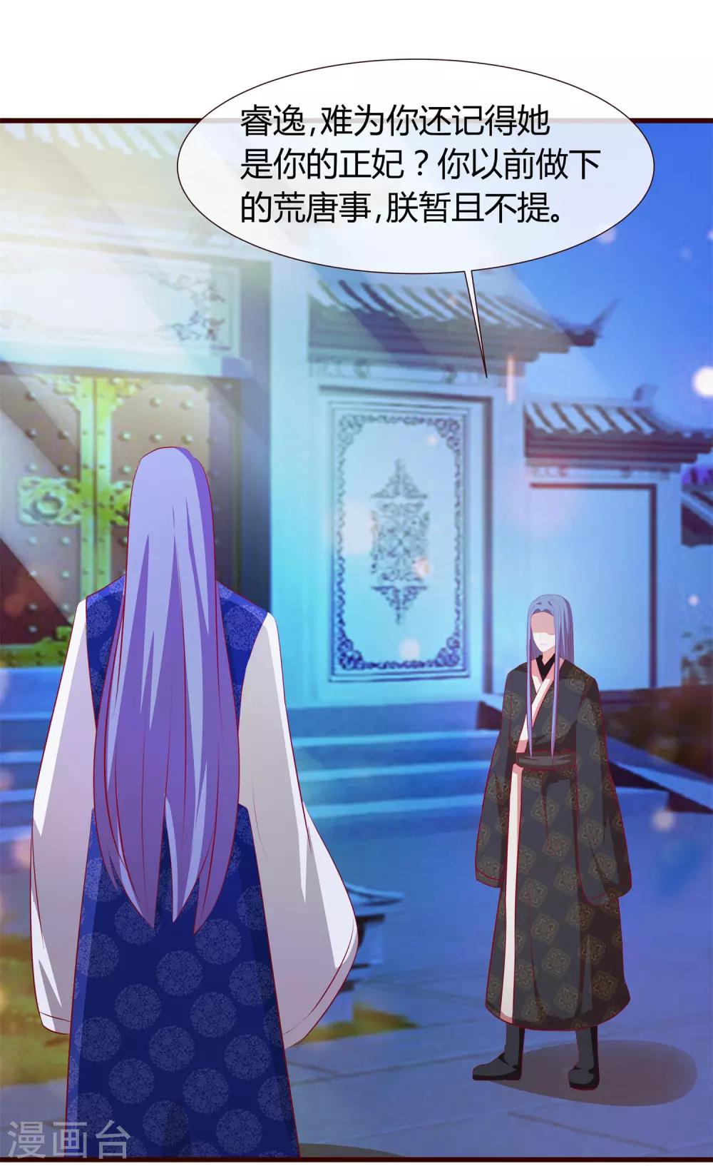 第30话 我要带她走-第31话