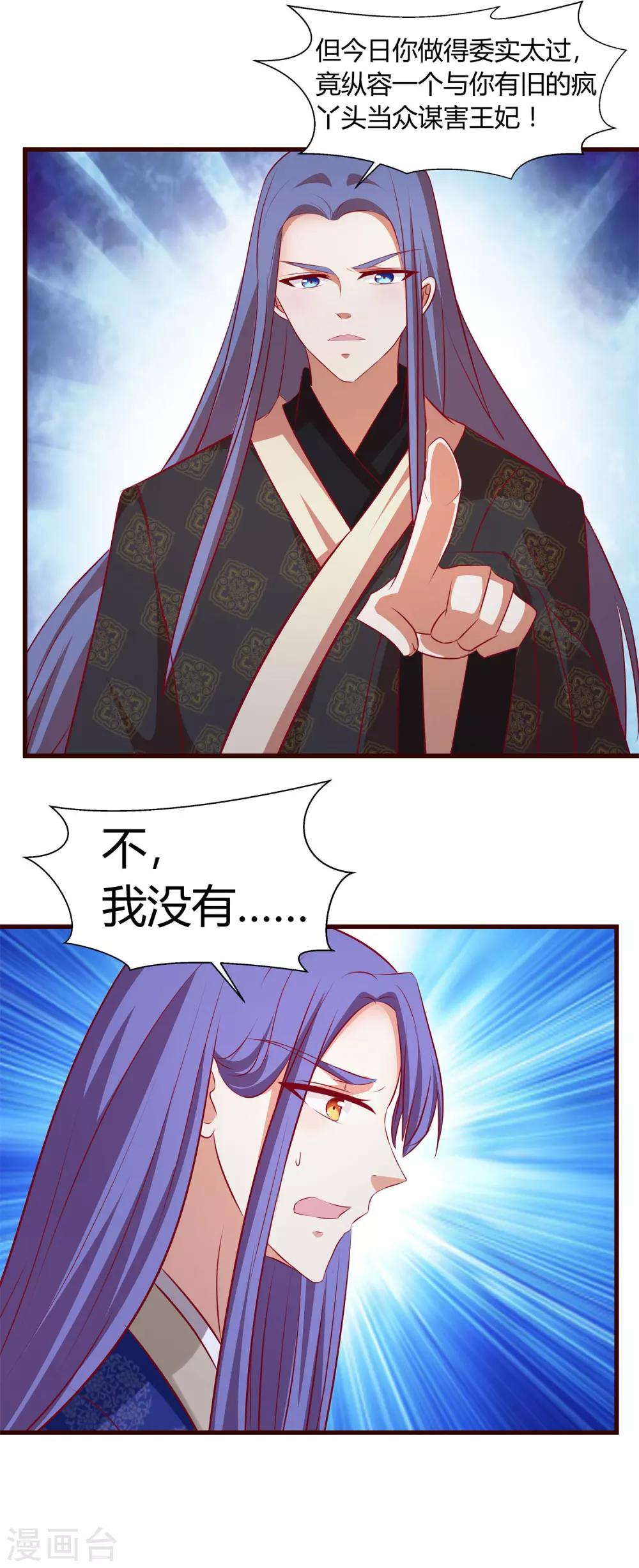 第30话 我要带她走-第31话