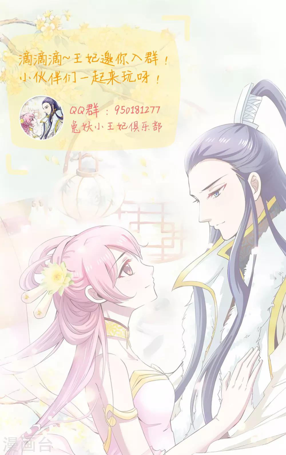 第30话 我要带她走-第31话