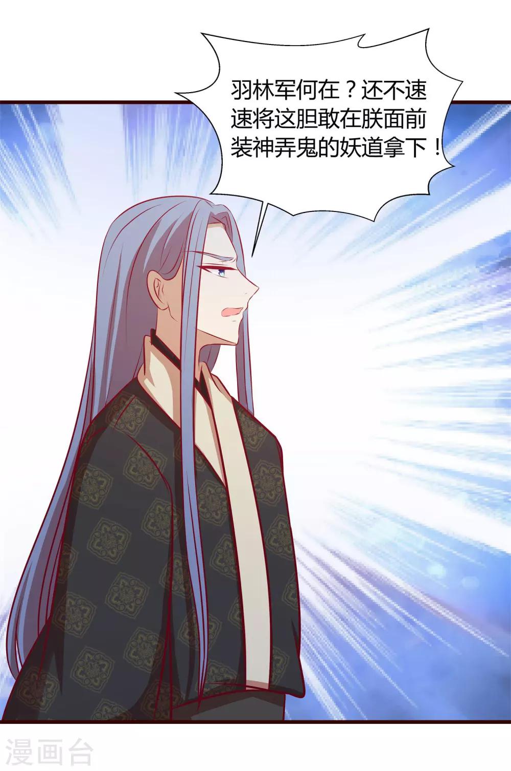 第30话 我要带她走-第31话