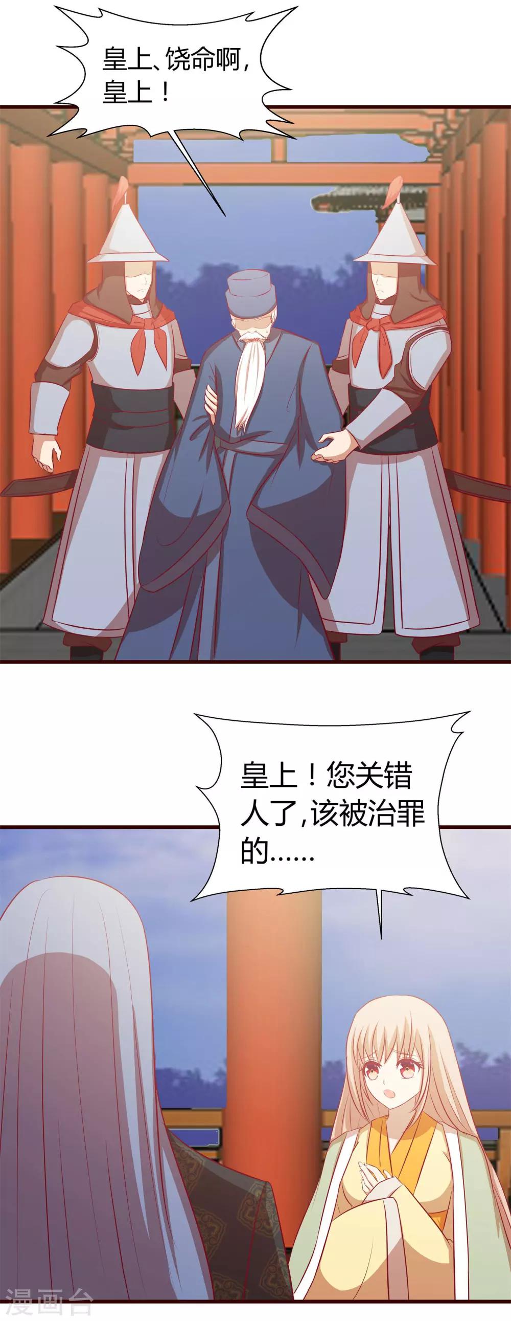 第30话 我要带她走-第31话