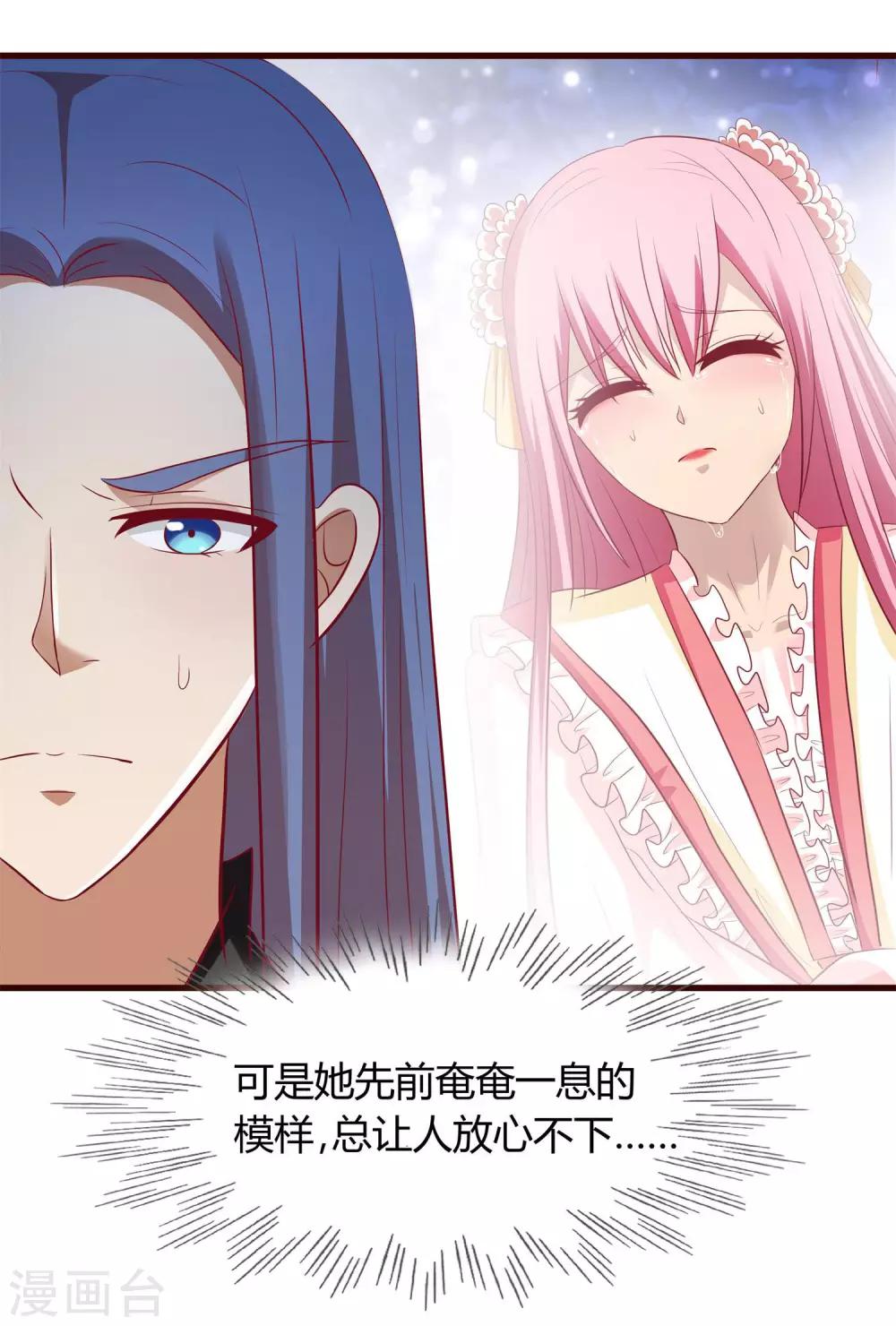 第32话 皇帝脸红了-第33话