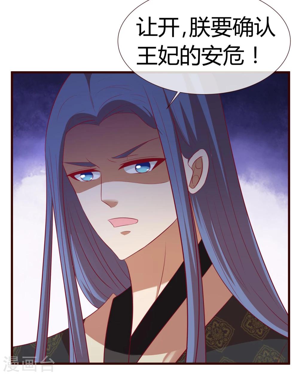 第32话 皇帝脸红了-第33话