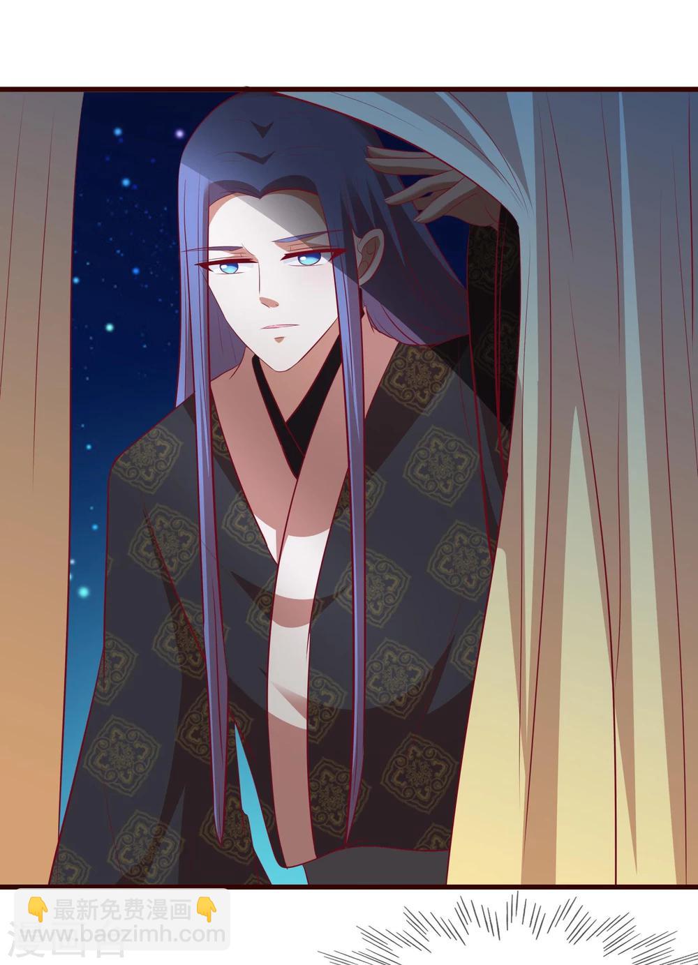 第32话 皇帝脸红了-第33话