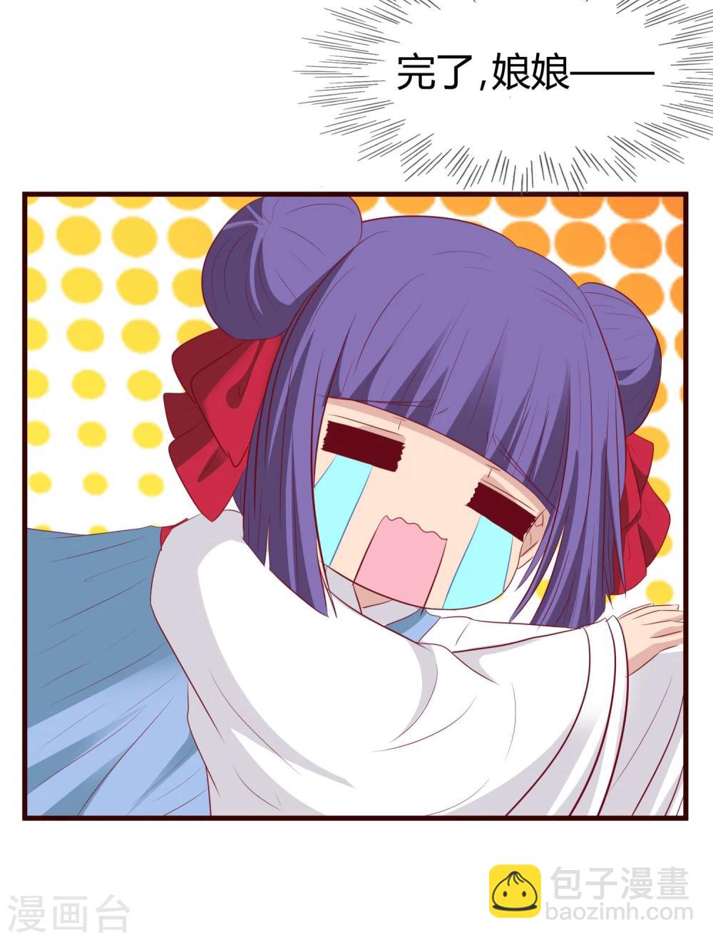 第32话 皇帝脸红了-第33话