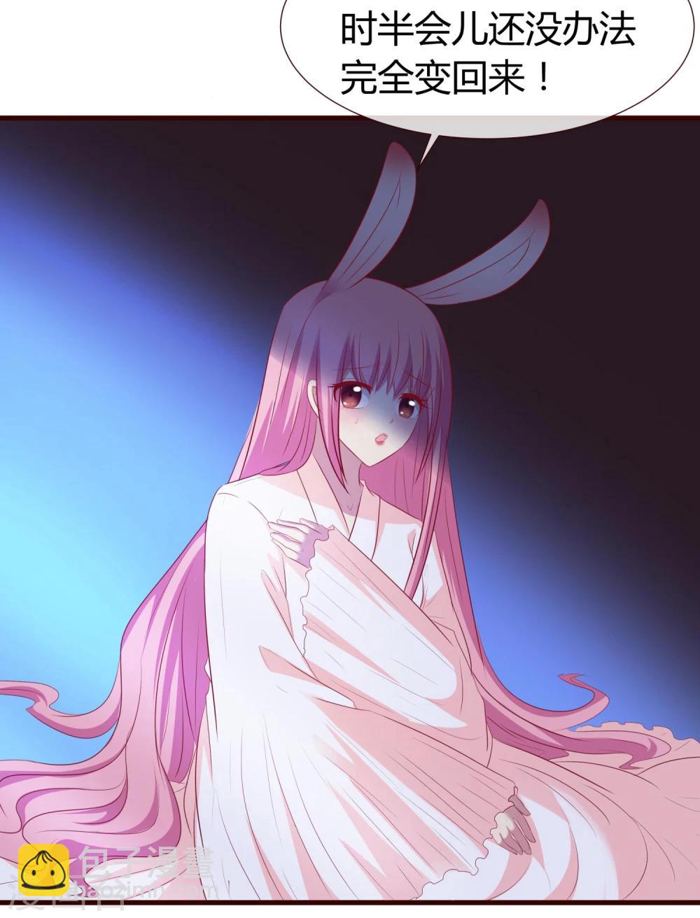 第32话 皇帝脸红了-第33话