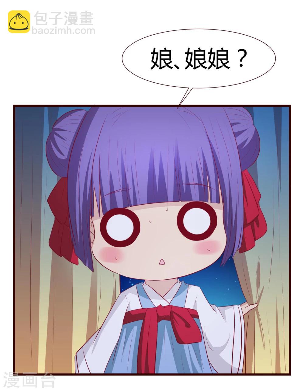 第32话 皇帝脸红了-第33话