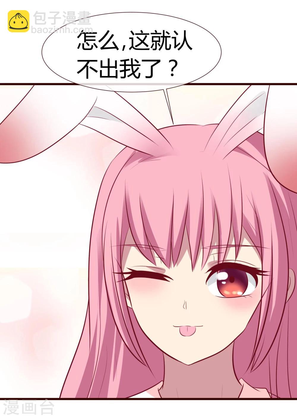 第32话 皇帝脸红了-第33话