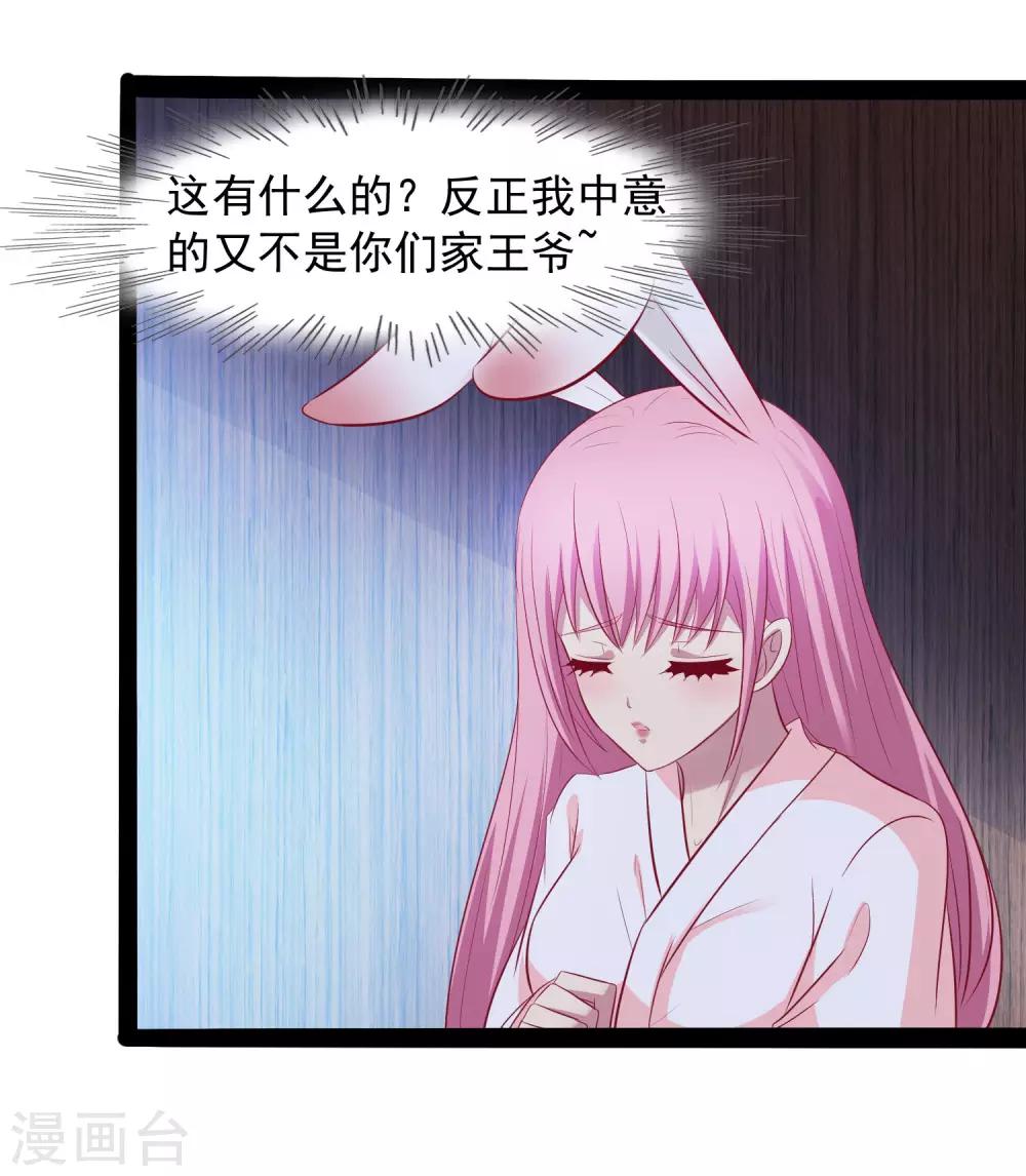 第32话 皇帝脸红了-第33话