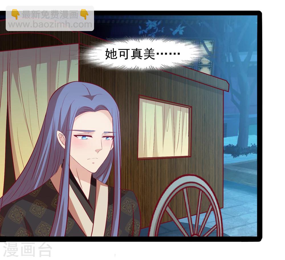 第32话 皇帝脸红了-第33话