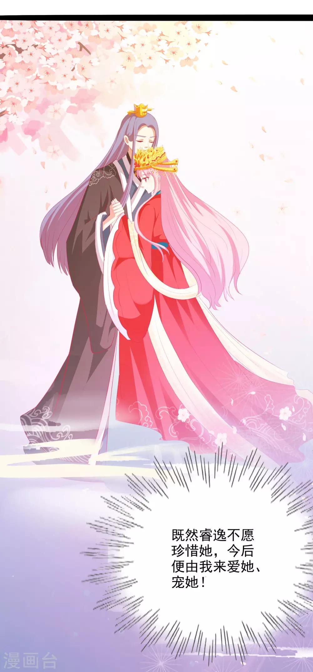 第32话 皇帝脸红了-第33话